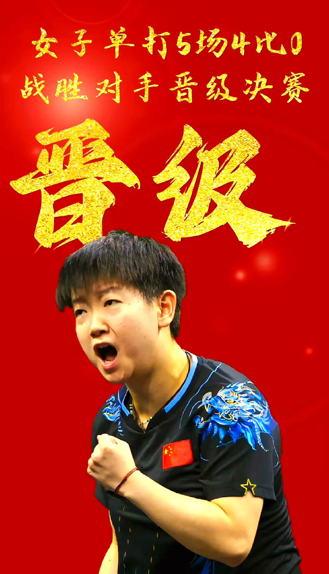 包含胜者为王:鼓舞士气,争取每一分胜利的词条 包含胜者为王:鼓舞士气,争取每一分胜利的词条