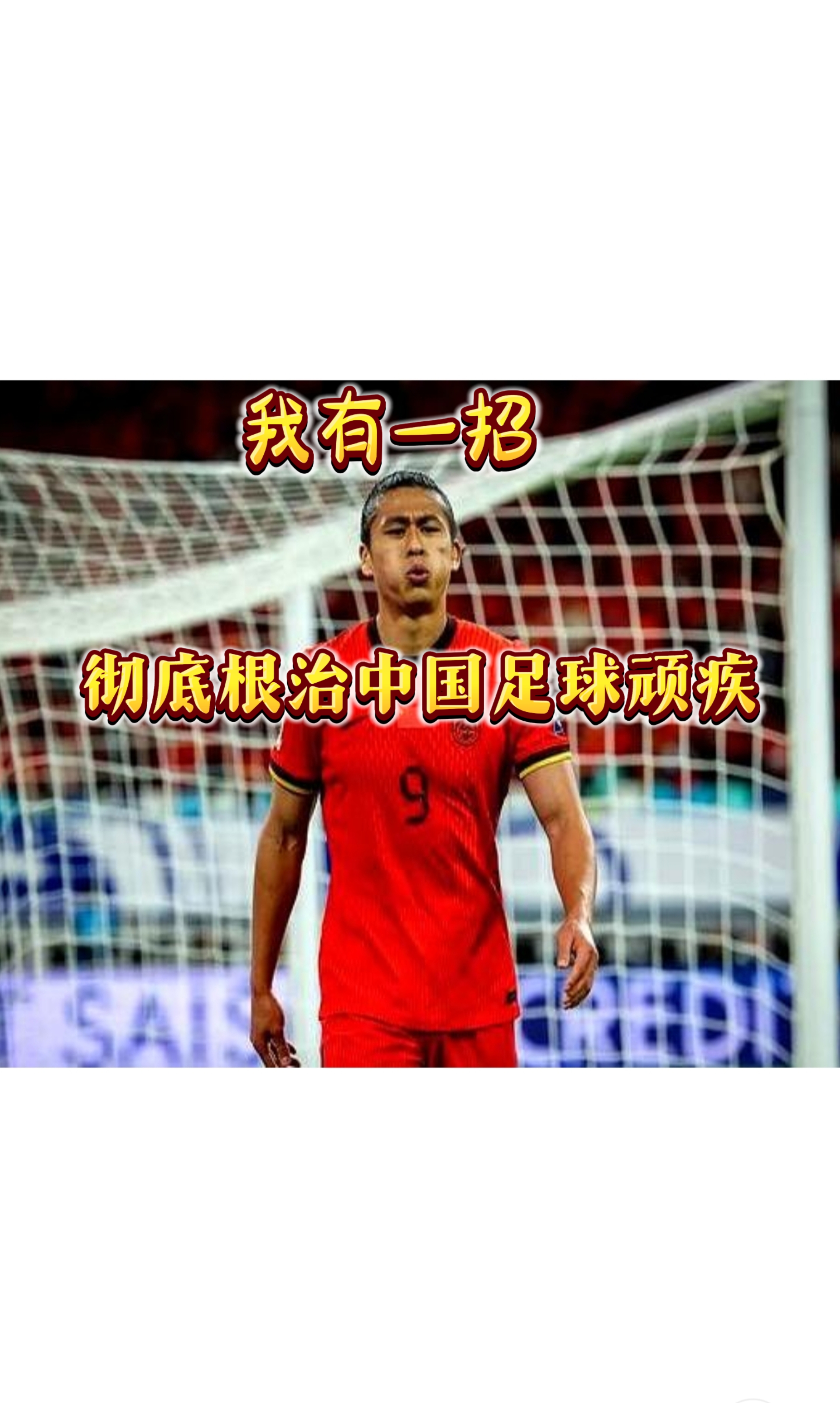 今夏足球联赛风靡全国，球员实力尽显的简单介绍