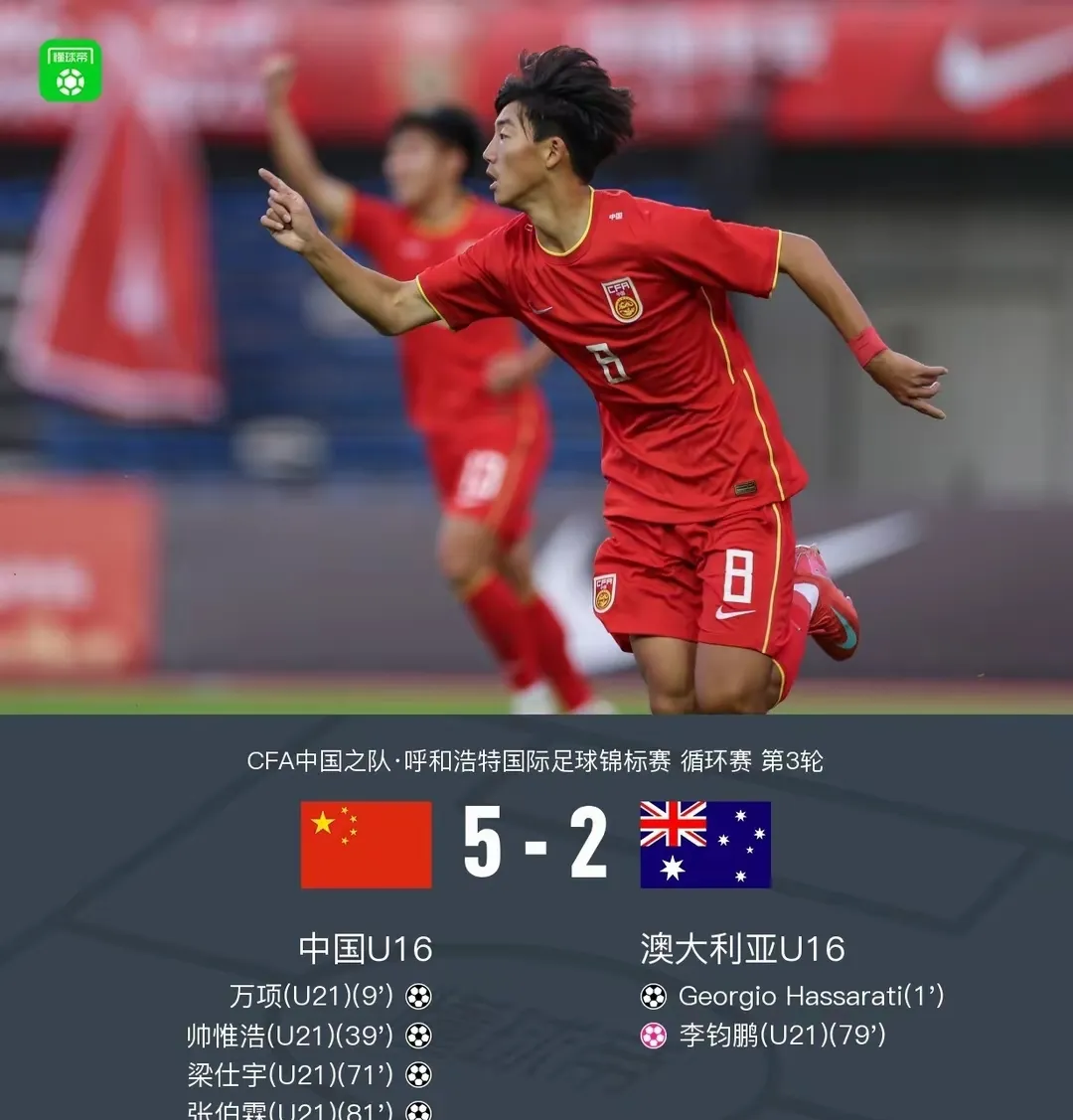 关于亚洲球队实力有所逆袭，逐渐崭露头角成长中的信息