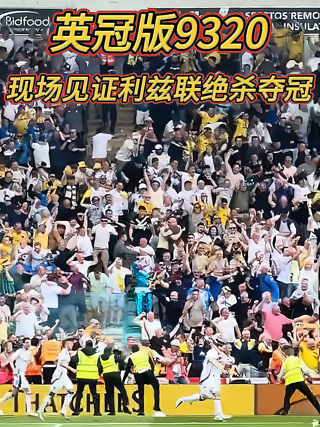 利兹联携手亚冠为登顶赛场而战 利兹联携手亚冠为登顶赛场而战