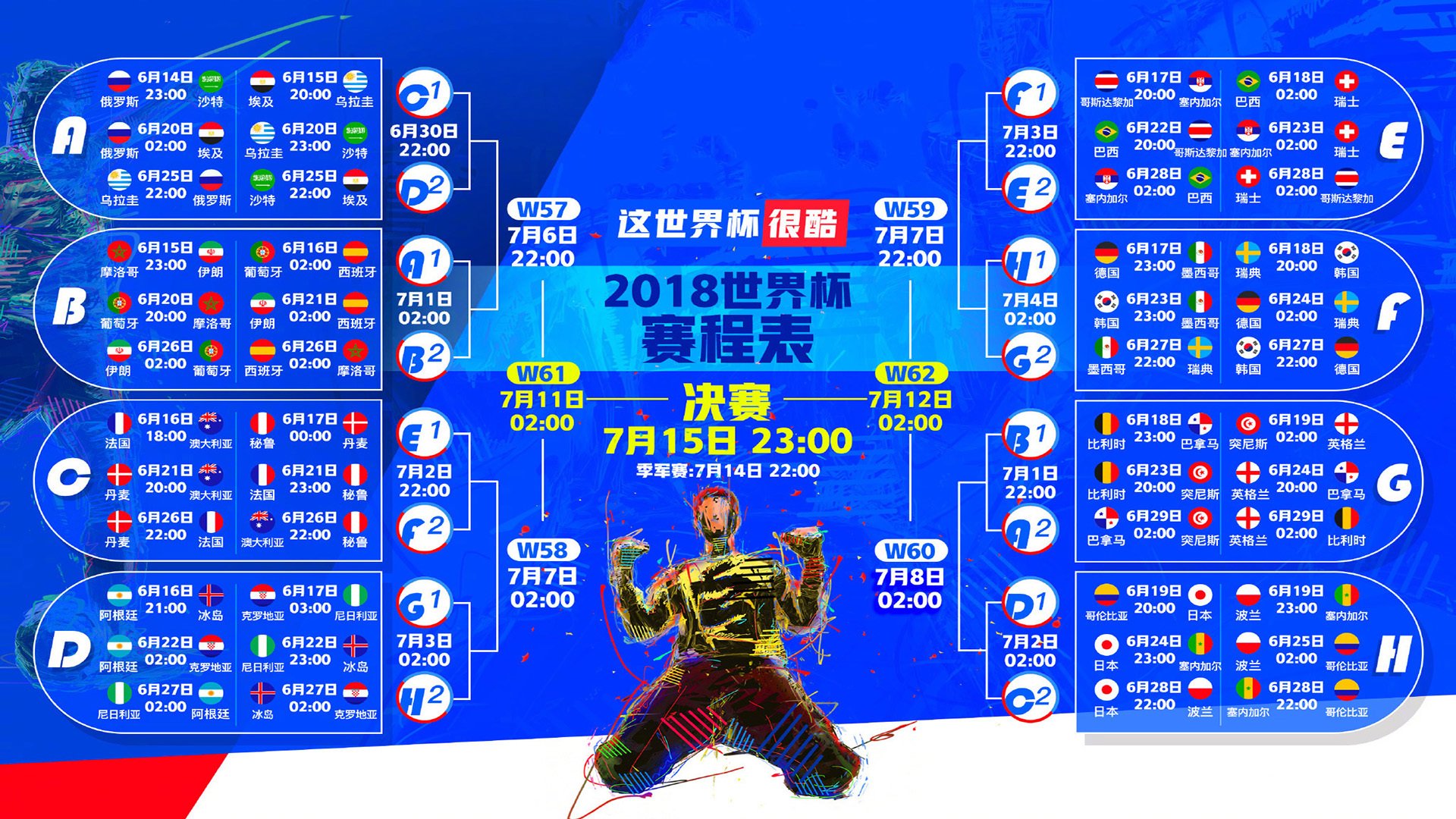 恒河与湄公河的绿茵对决，维尼修斯点燃孟买之夜，印度钢铁防线在2026世界杯八分之一决赛中淬火